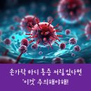 연세류내과의원 이미지