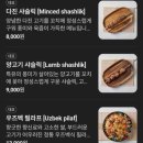 탄드르