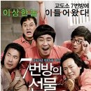 주식회사예승 | 설 연휴! 영화와 함께. (영화추천
