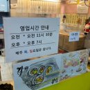 가원김밥 - 해운대구 해운대해변로 99 | 가원김밥