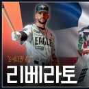 시차적응하기도 전에 출근한 한화 대체 외인 리베라토🇩🇴 이미지