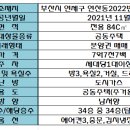 연산탑공인중개사사무소 이미지