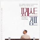 포레스트403 이미지