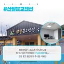 산달도 어촌체험관 이미지