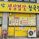 샘물식당 이미지