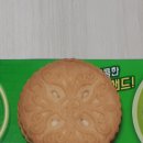 달콤샌드