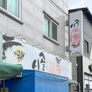 건천시장 | 경주 어탕 맛집 건천 시골어탕