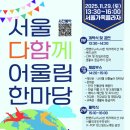 (주)함께어울림