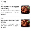 팔당왕족발 이미지