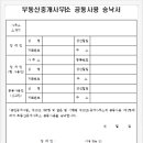 인주부동산공인중개사사무소 이미지