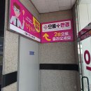 가양역 2번출구 | 가양역 안경점 으뜸플러스 후기