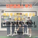 전신근력운동 | [원주PT][원주헬스]9/29 비플로우 케틀벨 전신 근력운동 오픈클래스 후기