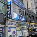 금오도마차 이미지