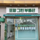 양덕공인중개사사무소 이미지