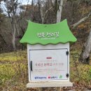 회덕마을 입구 이미지