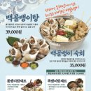 족발신선생수원 - 수원시 권선구 금곡로196번길 62 | 족발신선생수원