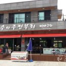 삼계국수 이미지