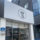 뽐하우스