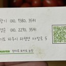 장마루농장 이미지