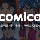 코미코 이미지