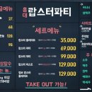 랍스터포차 이미지