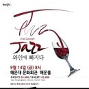 와인에 빠지다 이미지