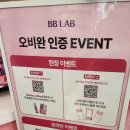 3월 강남역 팝업스토어 올리브영 투어, 이벤트 참여 후기
