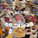 토성면행정복지센터 화장실(1층) | 분위기 좋은 대구 한우 맛집 스무고개 대구점 신메뉴(한우 차돌박이, 마늘갈비), 안심 후기