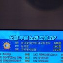 세븐스타코인노래연습장(사상점) 이미지