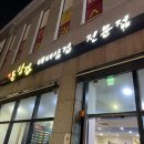 돈삼겹아라점 | 제주시 아라동 도민추천 대패삼겹살 맛집 돈삼겹