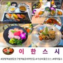 양남사거리 3 | 영등포맛집 가성비좋은 코스메뉴 먹은 솔직후기 이한스시