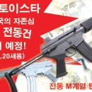 토이스타 이미지
