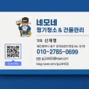 청소반장네모네
