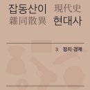 현대사 이미지