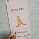 엄마품케어 | 이른둥이 엄마의 첫 캥거루 케어 후기 🤱 작고 소중한 우리 아기와의 첫 만남