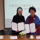 서천군노인복지관