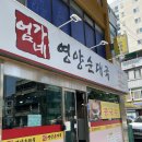 엄가네순대 이미지