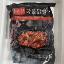 (주)원앙에프엔비 | 집에서 즐기는 참신한 국물닭발 가성비 소주안주 내돈내산 후기