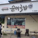 상주순대 이미지