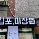 김포,미장원