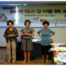 [1급과정] 손유희지도사 1급 이미지