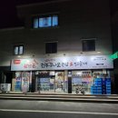 완산골 전주콩나물국밥&피순대