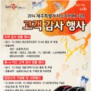 이번주 제주도즐길거리 2014제주마축제 이미지