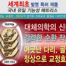 천광석의료기 이미지