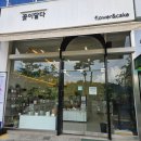 화성 꽃집 꽃이달다 향남점 가성비 무인 24시