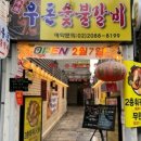 하계역 6번출구 이미지