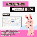 율전탑의원 이미지