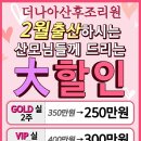 더나아산후조리원 이미지