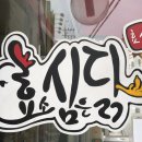 효심닭 이미지