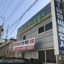 공단타이어 이미지